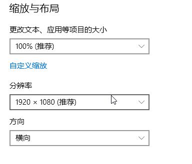 win10电脑两边黑边怎么去掉？电脑屏幕两侧有黑边的解决方法