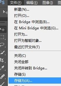 教你ps去掉白色变透明的操作方法！