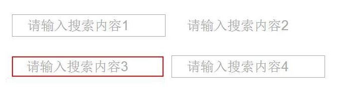 winwin7分享如何将input去掉边框的方法