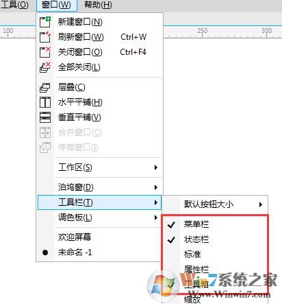 CorelDRAW工具栏不小心删除的恢复方法