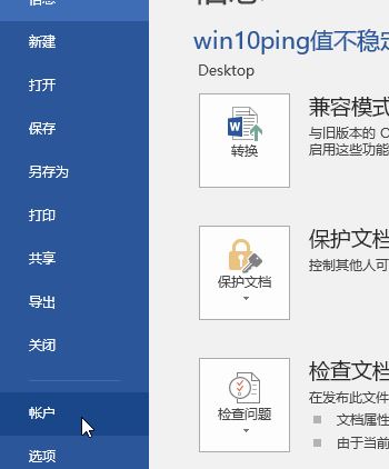 word粘贴选项怎么去掉？完美去除word粘贴选项的技巧