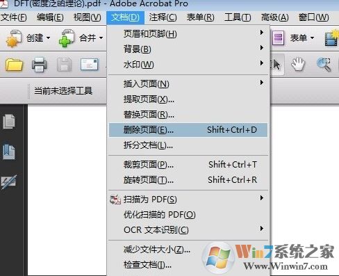 如何去掉pdf中的一页？winwin7教你pdf删除其中一页的方法