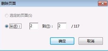 如何去掉pdf中的一页？winwin7教你pdf删除其中一页的方法
