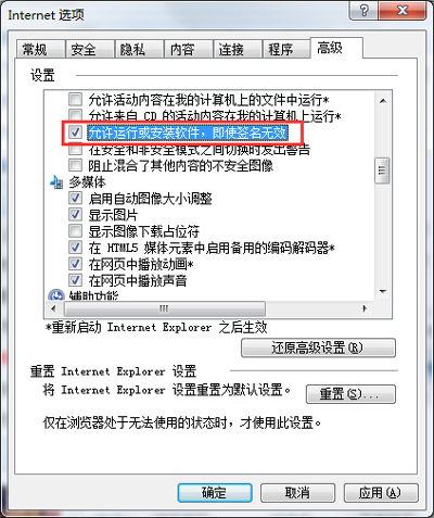 IE浏览器下载文件卡在99%怎么办
