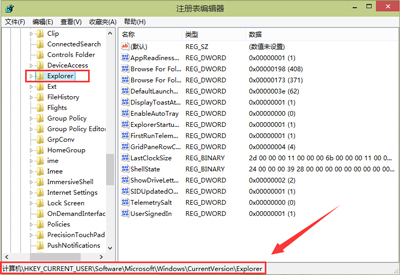 Win10全屏截图保存到桌面的方法