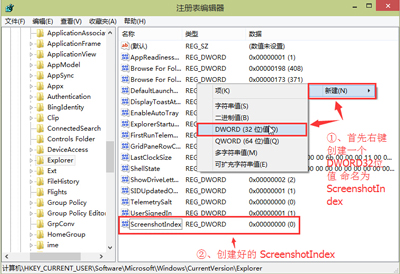 Win10全屏截图保存到桌面的方法