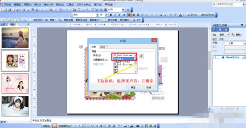 怎么把ppt的背景音乐去掉？教你去除ppt背景音乐的方法