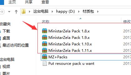 我的世界资源包怎么用？小编教你我的世界资源包使用方法