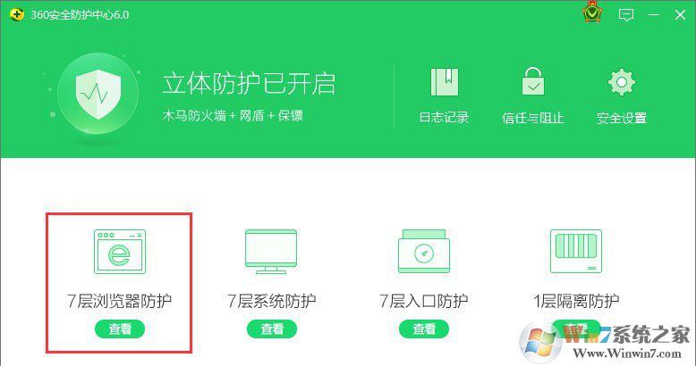 360浏览器防护
