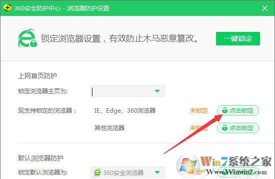 篡改浏览器