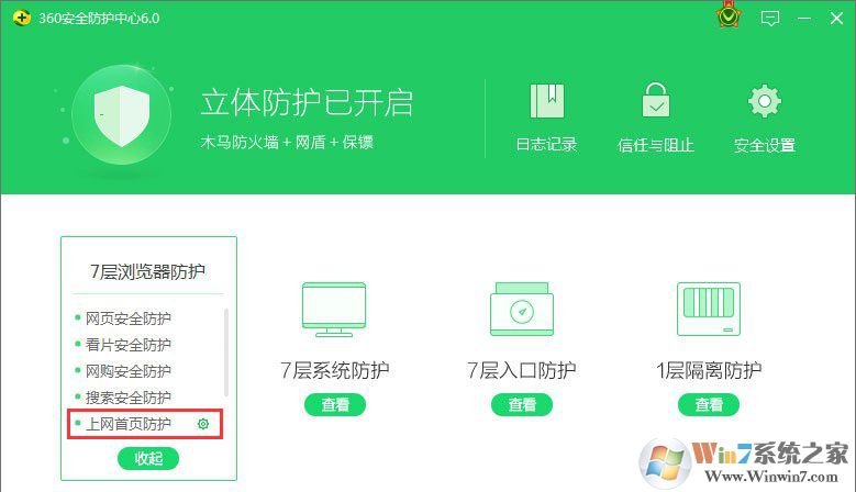 360上网首页防护