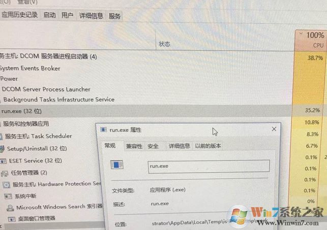 WIN10系统Dcom占用系统CPU使用率的解决方法