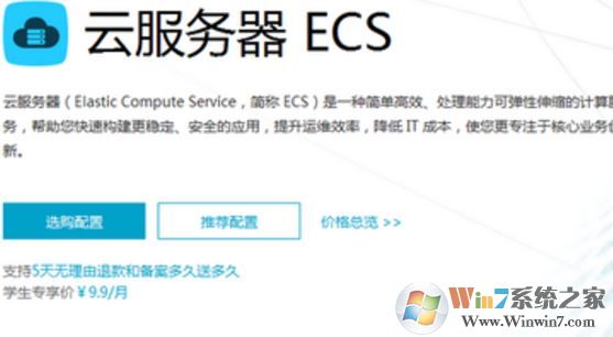 阿里云ecs怎么用？阿里云ecs服务器使用方法简介