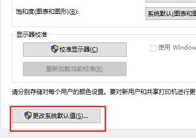 icm 校色文件怎么用？win10系统icm校色文件使用方法简介