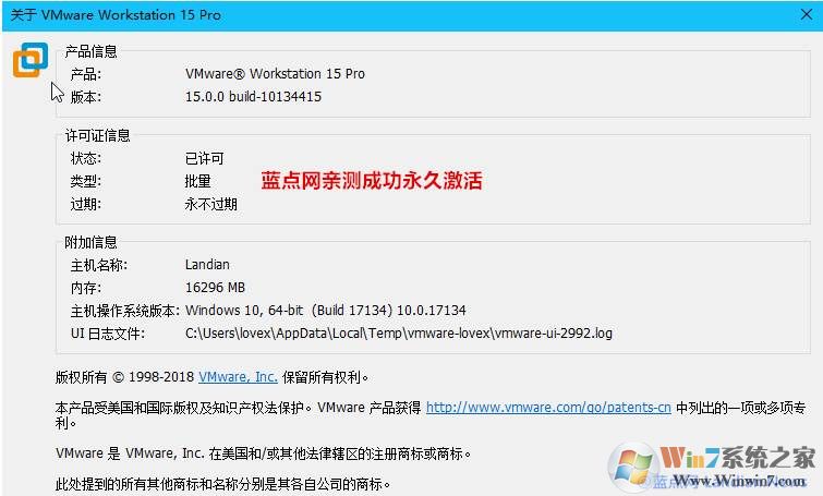 VMware Workstation 15 Pro专业版密钥|永久激活KEY