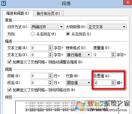 wps空白页怎么删除？winwin7教你删除wps多余空白页的方法