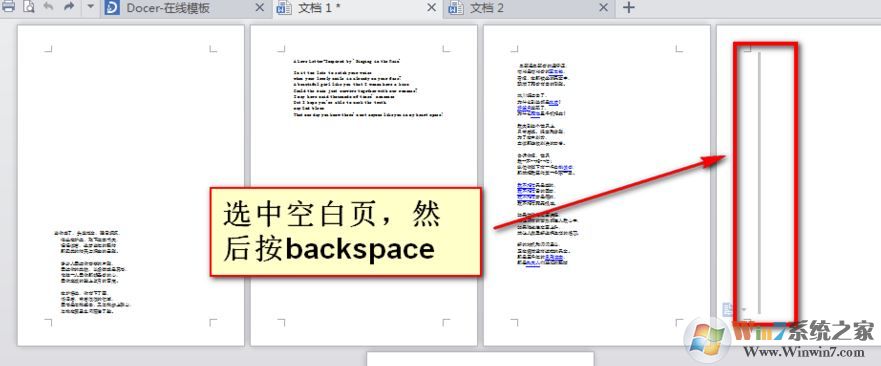 wps空白页怎么删除？winwin7教你删除wps多余空白页的方法