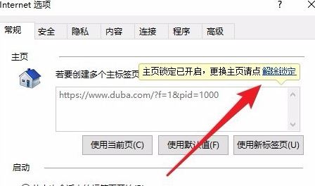 win10毒霸网址大全怎么卸载？有效去掉毒霸网址大全的方法