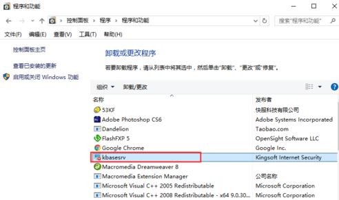 win10毒霸网址大全怎么卸载？有效去掉毒霸网址大全的方法