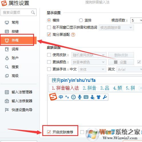 win10系搜狗弹窗广告怎么去掉？教你彻底关闭搜狗广告弹窗