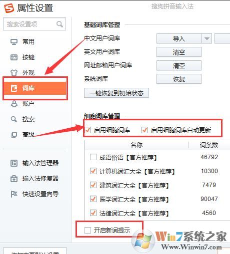 win10系搜狗弹窗广告怎么去掉？教你彻底关闭搜狗广告弹窗