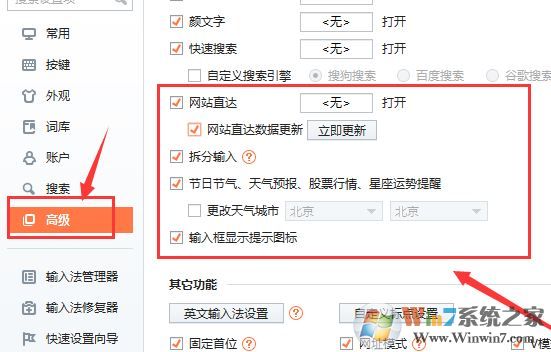 win10系搜狗弹窗广告怎么去掉？教你彻底关闭搜狗广告弹窗
