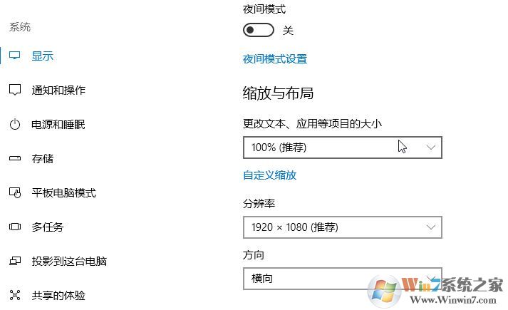 win10文件名字体变大怎么办？win10系统字变大的解决方法