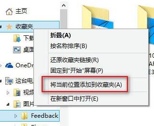 win10系统中如何添加收藏？win10系统常用网址添加收藏夹的方法