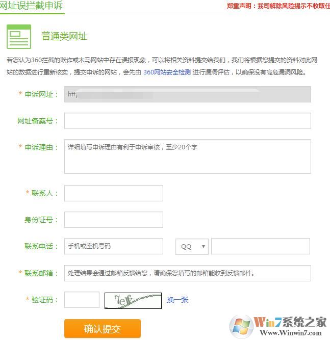 打开网页提示"该网站疑在传播木马"什么意思？