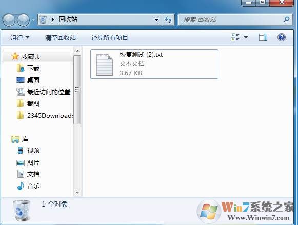 回收站清空了怎么恢复？小编教你回收站删除的文件怎么恢复步骤