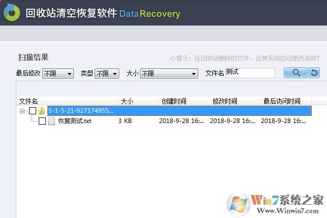 回收站清空了怎么恢复？小编教你回收站删除的文件怎么恢复步骤