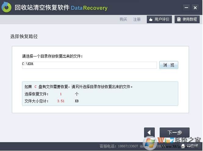 回收站清空了怎么恢复？小编教你回收站删除的文件怎么恢复步骤