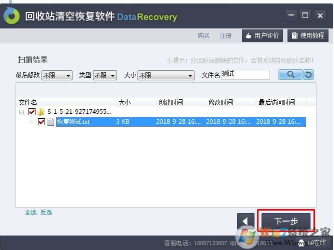 回收站清空了怎么恢复？小编教你回收站删除的文件怎么恢复步骤