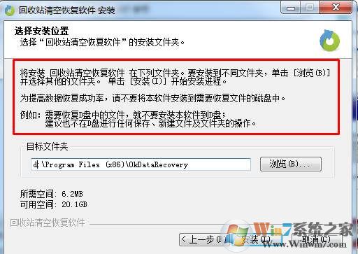 回收站清空了怎么恢复？小编教你回收站删除的文件怎么恢复步骤
