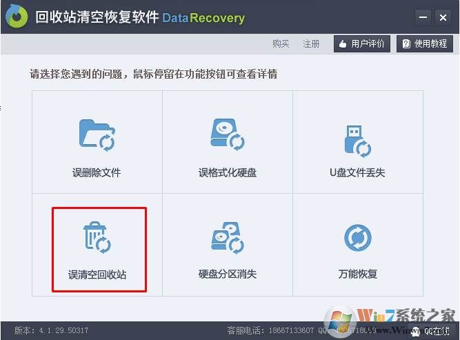 回收站清空了怎么恢复？小编教你回收站删除的文件怎么恢复步骤