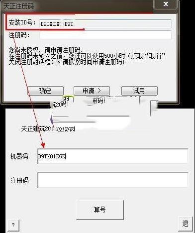 天正注册机怎么用？教你天正注册机详细使用方法