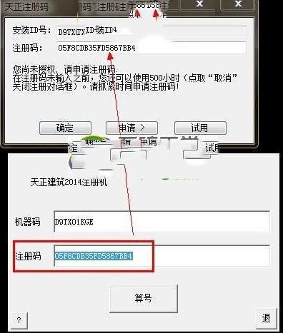 天正注册机怎么用？教你天正注册机详细使用方法