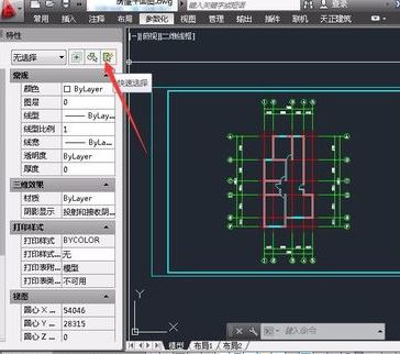 cad快速选择怎么用？教你cad的快速选择快捷键操作方法