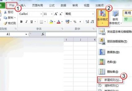 高亮重复项怎么用？教你excel高亮重复项功能的使用方法