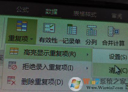 高亮重复项怎么用？教你excel高亮重复项功能的使用方法