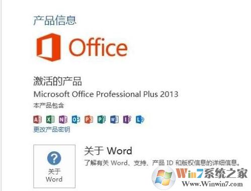 toolkit激活Office2013详细步骤