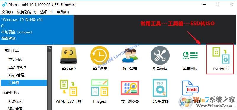 Windows10 1809正式版ESD镜像泄露下载