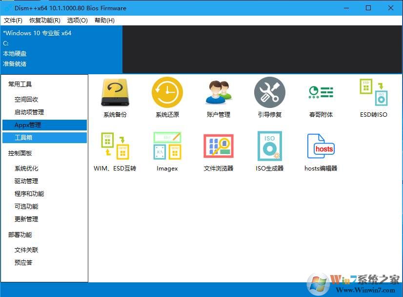 Win10最强优化软件是哪个？几款Win10优化软件推荐