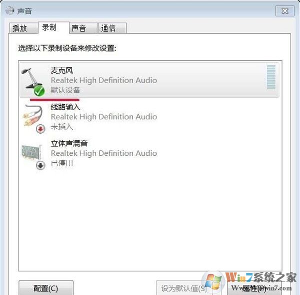 win7电脑麦克风总是自动调节音量怎么办1