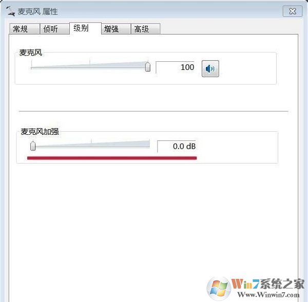 win7电脑麦克风总是自动调节音量怎么办2