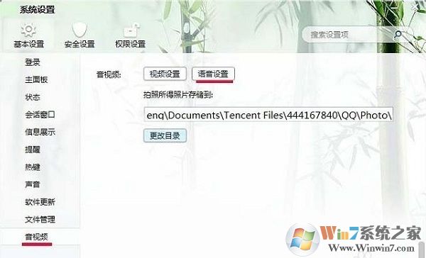 win7电脑麦克风总是自动调节音量怎么办5