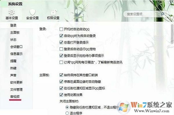 win7电脑麦克风总是自动调节音量怎么办4