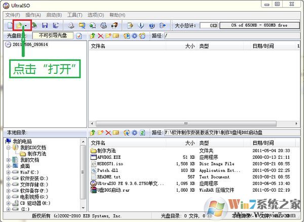 U盘DOS启动盘制作工具