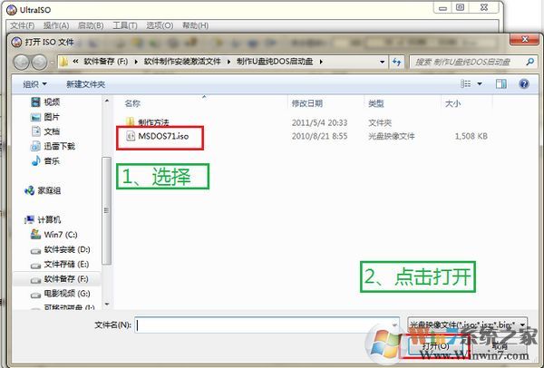 U盘DOS启动盘制作工具