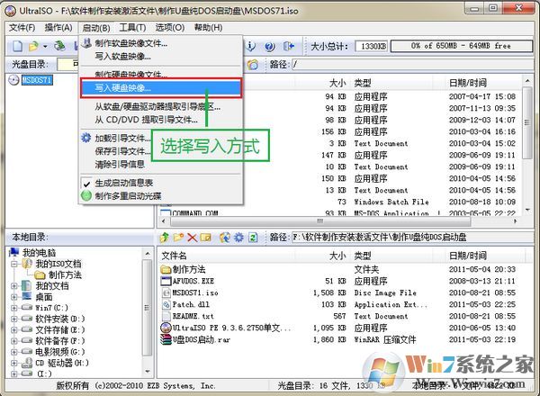 U盘DOS启动盘制作工具